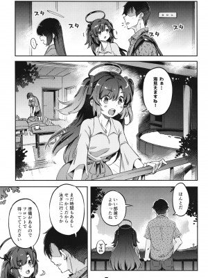 (C102) [ぞんびと愉快な仲間たち (すーぱーぞんび)] 先生!お時間ちょっとじゃたりませんっ (ブルーアーカイブ)_04