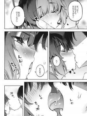 (C102) [ぞんびと愉快な仲間たち (すーぱーぞんび)] 先生!お時間ちょっとじゃたりませんっ (ブルーアーカイブ)_13