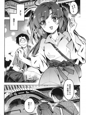 (C102) [ぞんびと愉快な仲間たち (すーぱーぞんび)] 先生!お時間ちょっとじゃたりませんっ (ブルーアーカイブ)_03