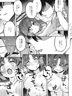 (C102) [ぞんびと愉快な仲間たち (すーぱーぞんび)] 先生!お時間ちょっとじゃたりませんっ (ブルーアーカイブ)_20