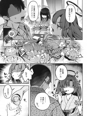 (C102) [ぞんびと愉快な仲間たち (すーぱーぞんび)] 先生!お時間ちょっとじゃたりませんっ (ブルーアーカイブ)_10