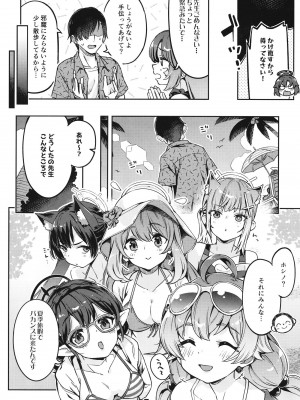 (C102) [ぞんびと愉快な仲間たち (すーぱーぞんび)] 先生!お時間ちょっとじゃたりませんっ (ブルーアーカイブ)_07