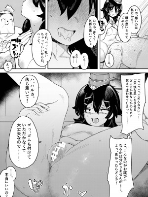 [牛蟹合戦 (蟹紅茶、塞翁が牛)]&nbsp;&nbsp;びゅる～っアーカイブ ～アビドス・便利屋68合同版～ (ブルーアーカイブ) [DL版]_32