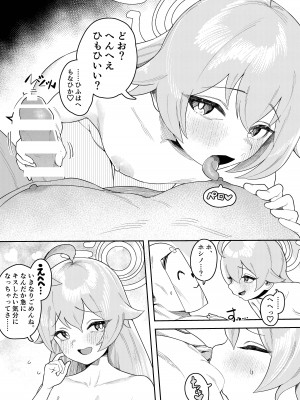 [牛蟹合戦 (蟹紅茶、塞翁が牛)]  びゅる～っアーカイブ ～アビドス・便利屋68合同版～ (ブルーアーカイブ) [DL版]_04