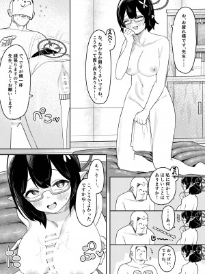 [牛蟹合戦 (蟹紅茶、塞翁が牛)]  びゅる～っアーカイブ ～アビドス・便利屋68合同版～ (ブルーアーカイブ) [DL版]_15