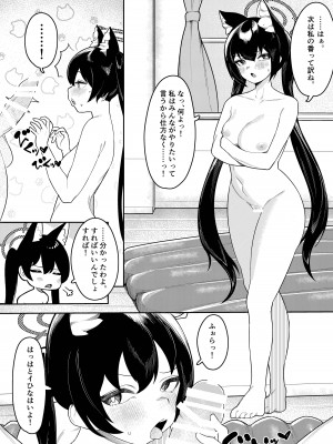 [牛蟹合戦 (蟹紅茶、塞翁が牛)]  びゅる～っアーカイブ ～アビドス・便利屋68合同版～ (ブルーアーカイブ) [DL版]_07