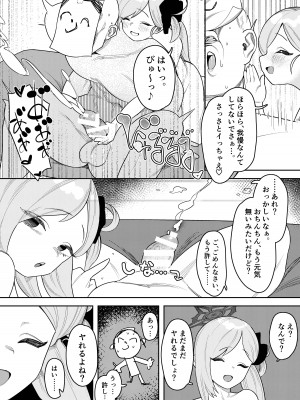 [牛蟹合戦 (蟹紅茶、塞翁が牛)]&nbsp;&nbsp;びゅる～っアーカイブ ～アビドス・便利屋68合同版～ (ブルーアーカイブ) [DL版]_42