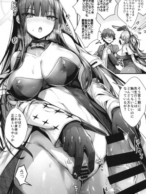 (C102) [えだまめ亭 (うこ)] バニ+ (ブルーアーカイブ)_19