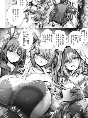 (C102) [えだまめ亭 (うこ)] バニ+ (ブルーアーカイブ)_25