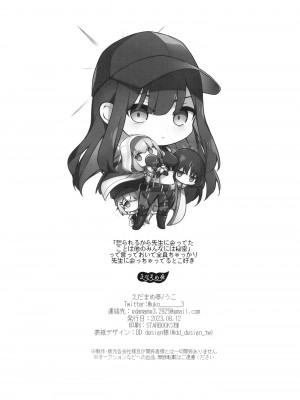 (C102) [えだまめ亭 (うこ)] バニ+ (ブルーアーカイブ)_49