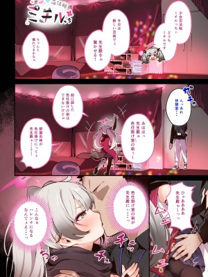 [ふつうのタピオカやさん (よろず)]&nbsp;&nbsp;ブルアカ風俗合同誌 キヴォトス王 (ブルーアーカイブ) [DL版]_023