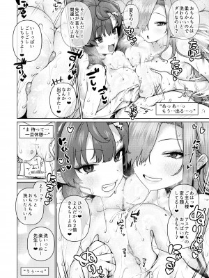 [ふつうのタピオカやさん (よろず)]&nbsp;&nbsp;ブルアカ風俗合同誌 キヴォトス王 (ブルーアーカイブ) [DL版]_063