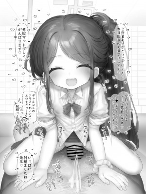 [ふつうのタピオカやさん (よろず)]&nbsp;&nbsp;ブルアカ風俗合同誌 キヴォトス王 (ブルーアーカイブ) [DL版]_091