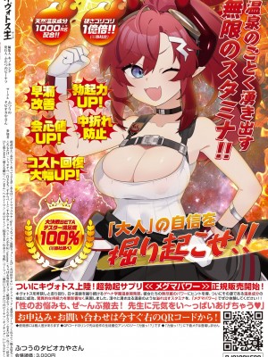 [ふつうのタピオカやさん (よろず)]&nbsp;&nbsp;ブルアカ風俗合同誌 キヴォトス王 (ブルーアーカイブ) [DL版]_106