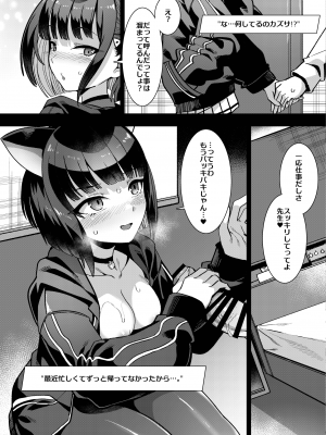 [ふつうのタピオカやさん (よろず)]  ブルアカ風俗合同誌 キヴォトス王 (ブルーアーカイブ) [DL版]_058