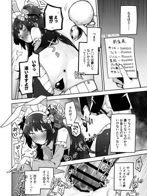 [ふつうのタピオカやさん (よろず)]  ブルアカ風俗合同誌 キヴォトス王 (ブルーアーカイブ) [DL版]_053