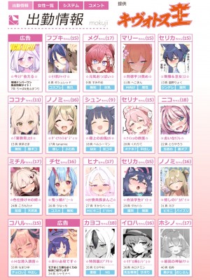 [ふつうのタピオカやさん (よろず)]&nbsp;&nbsp;ブルアカ風俗合同誌 キヴォトス王 (ブルーアーカイブ) [DL版]_003