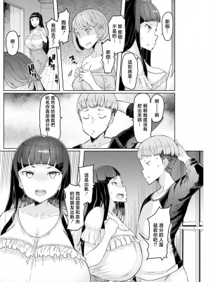 [EBA] 親友の男 [中国翻译]_06