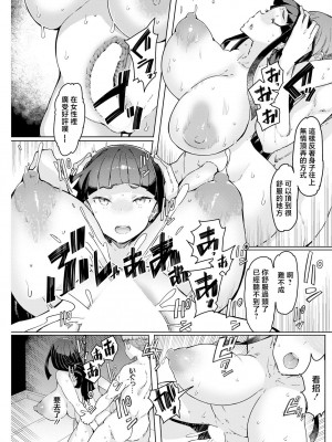 [EBA] 親友の男 [中国翻译]_13