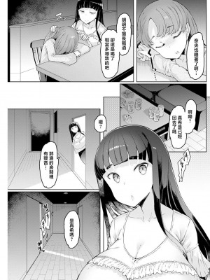 [EBA] 親友の男 [中国翻译]_03