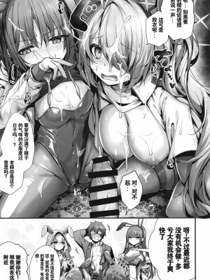 (C102) [えだまめ亭 (うこ)] バニ+ (ブルーアーカイブ)[机翻]_18