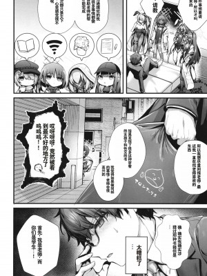 (C102) [えだまめ亭 (うこ)] バニ+ (ブルーアーカイブ)[机翻]_05