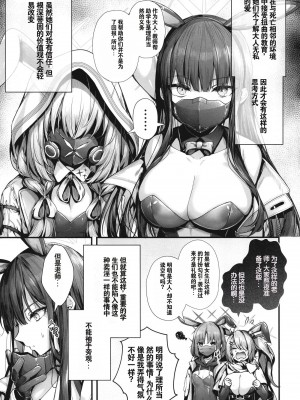 (C102) [えだまめ亭 (うこ)] バニ+ (ブルーアーカイブ)[机翻]_06