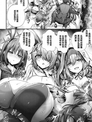 (C102) [えだまめ亭 (うこ)] バニ+ (ブルーアーカイブ)[机翻]_26