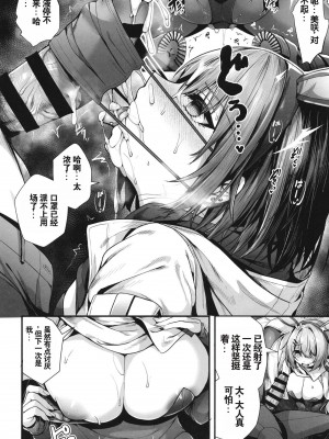 (C102) [えだまめ亭 (うこ)] バニ+ (ブルーアーカイブ)[机翻]_11