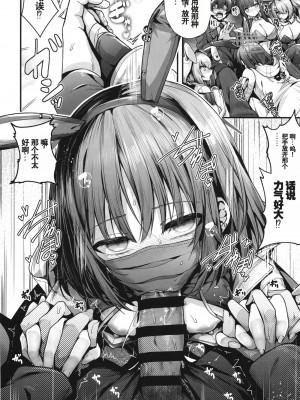 (C102) [えだまめ亭 (うこ)] バニ+ (ブルーアーカイブ)[机翻]_09