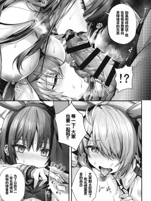 (C102) [えだまめ亭 (うこ)] バニ+ (ブルーアーカイブ)[机翻]_45