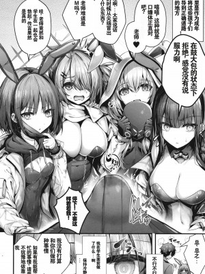 (C102) [えだまめ亭 (うこ)] バニ+ (ブルーアーカイブ)[机翻]_07