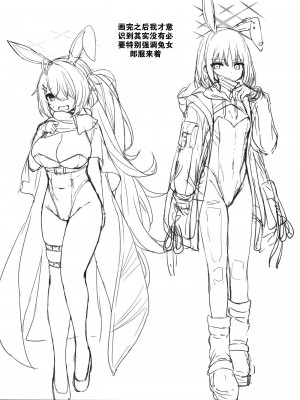 (C102) [えだまめ亭 (うこ)] バニ+ (ブルーアーカイブ)[机翻]_48