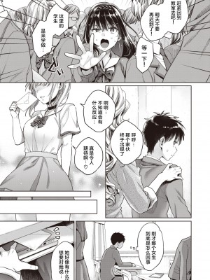 [軽部ぐり× 海の吸盤] たまさか！～玉磨市（性）産業改革学園～ 1-3 [無修正] [Since缭乱个人汉化]_05