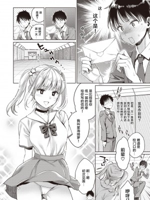 [軽部ぐり× 海の吸盤] たまさか！～玉磨市（性）産業改革学園～ 1-3 [無修正] [Since缭乱个人汉化]_06