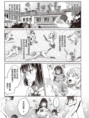 [軽部ぐり× 海の吸盤] たまさか！～玉磨市（性）産業改革学園～ 1-3 [無修正] [Since缭乱个人汉化]_38