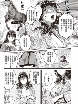 [軽部ぐり× 海の吸盤] たまさか！～玉磨市（性）産業改革学園～ 1-3 [無修正] [Since缭乱个人汉化]_26