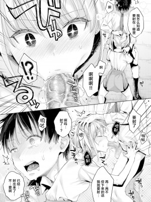 [軽部ぐり× 海の吸盤] たまさか！～玉磨市（性）産業改革学園～ 1-3 [無修正] [Since缭乱个人汉化]_11