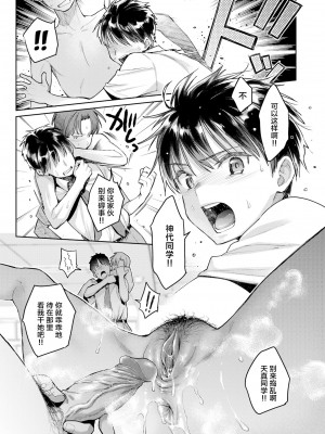 [軽部ぐり× 海の吸盤] たまさか！～玉磨市（性）産業改革学園～ 1-3 [無修正] [Since缭乱个人汉化]_46