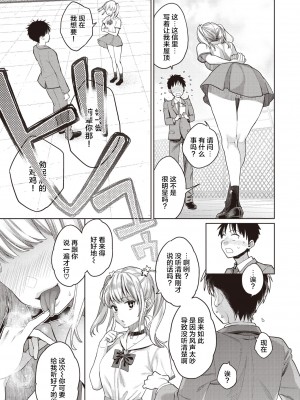 [軽部ぐり× 海の吸盤] たまさか！～玉磨市（性）産業改革学園～ 1-3 [無修正] [Since缭乱个人汉化]_07