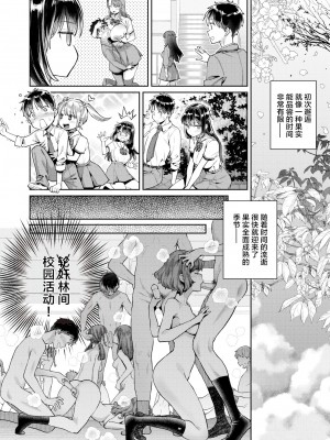 [軽部ぐり× 海の吸盤] たまさか！～玉磨市（性）産業改革学園～ 1-3 [無修正] [Since缭乱个人汉化]_37