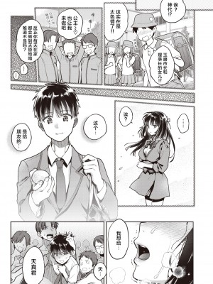 [軽部ぐり× 海の吸盤] たまさか！～玉磨市（性）産業改革学園～ 1-3 [無修正] [Since缭乱个人汉化]_48