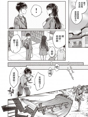 [軽部ぐり× 海の吸盤] たまさか！～玉磨市（性）産業改革学園～ 1-3 [無修正] [Since缭乱个人汉化]_27