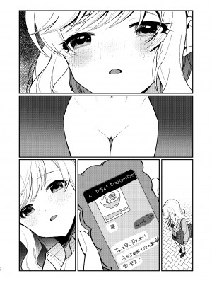 [やむやむやみ～ (yam)] ひとりでもふたりでも (アイドルマスター シンデレラガールズ) [DL版]_32