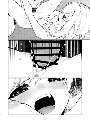 [やむやむやみ～ (yam)] ひとりでもふたりでも (アイドルマスター シンデレラガールズ) [DL版]_40