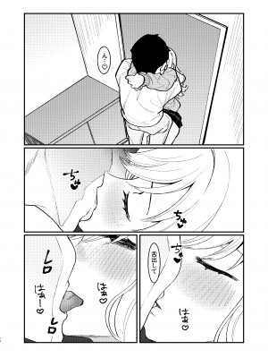 [やむやむやみ～ (yam)] ひとりでもふたりでも (アイドルマスター シンデレラガールズ) [DL版]_13