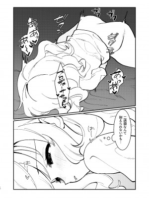 [やむやむやみ～ (yam)] ひとりでもふたりでも (アイドルマスター シンデレラガールズ) [DL版]_09