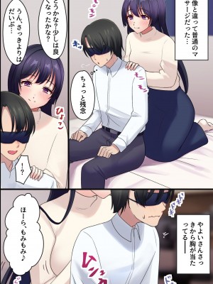 [MCmc] ヤらせてくれるお姉さん〜美人家庭教師の誘惑〜_13