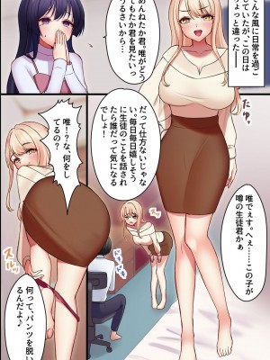 [MCmc] ヤらせてくれるお姉さん〜美人家庭教師の誘惑〜_29