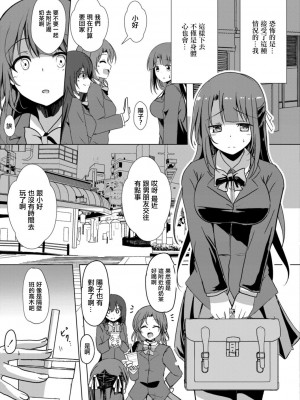 [九門りお] 寝取られたって君が好き 5。[中国翻译]_07